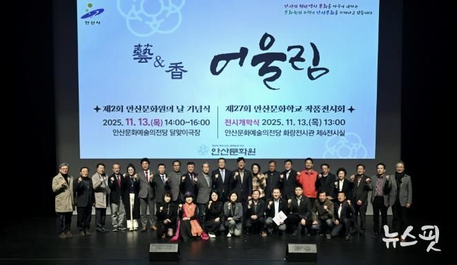 이민근 안산시장(뒷줄 오른쪽 열번째)이 13일 안산문화예술의전당 달맞이극장에서 열린 제2회 안산문화원의 날 기념식에서 참석자들과 기념촬영을 하고 있다.