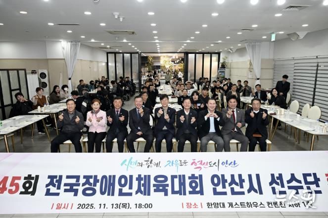 이민근 안산시장(맨 앞줄 가운데)이 13일 한양대 게스트하우스컨벤션에서 열린 ‘제45회 전국장애인체육대회’ 선수단 환영식에서 참가 선수들과 함께 기념촬영을 하고 있다.