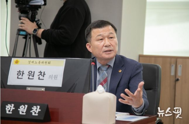 한원찬 의원(국민의힘, 수원6)