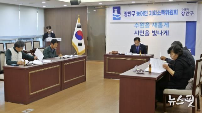 수원시 장안구, 2025년 장안구 농어민 기회소득 위원회 운영