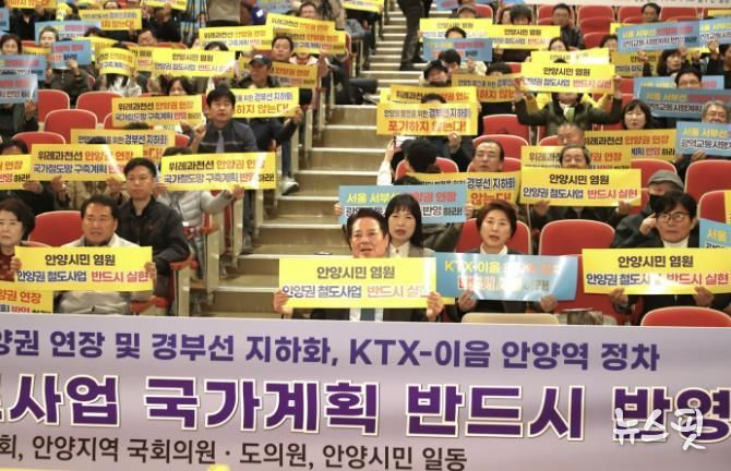 최대호 안양시장과 시민들은 지난 13일 안양권 철도망 구축계획의 국가계획 반영을 위해 뜻을 모았다