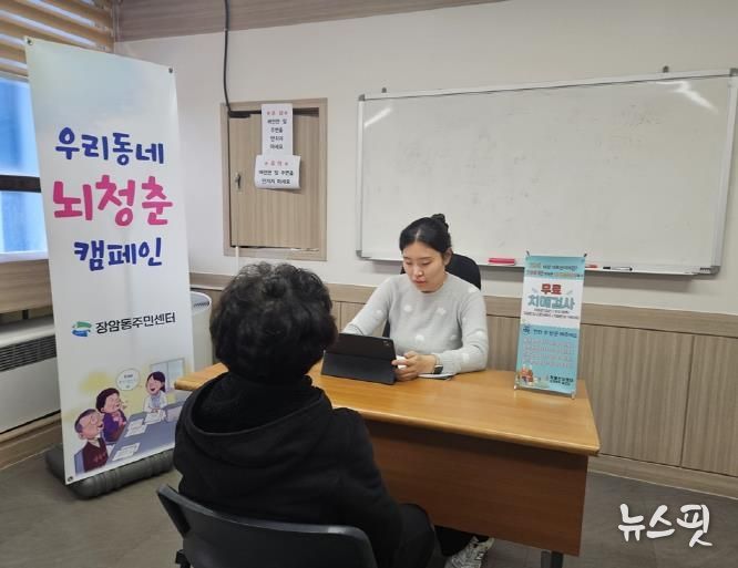 의정부시 장암동, '뇌청춘 캠페인'으로 치매 예방 앞장