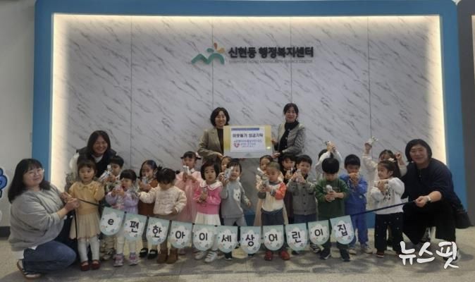 e편한아이세상어린이집, 광주시 신현동에 따뜻한 마음 담은 이웃돕기 성금 기탁