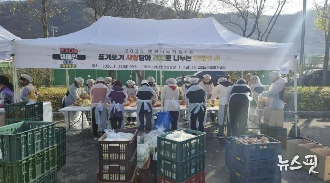 2025 연천군자원봉사센터 김장 나누기 활동 진행