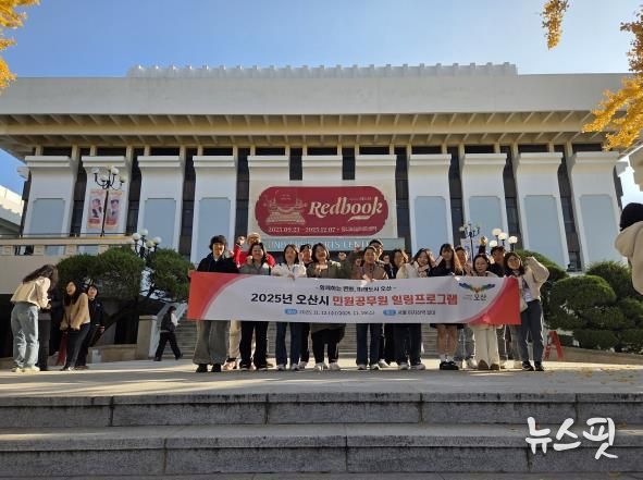 오산시, 민원담당 공무원 대상‘힐링교육프로그램’실시