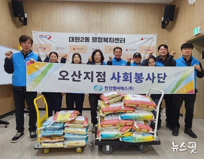 오산시 대원2동, 한전MCS 사랑의 쌀 배송 봉사활동 펼쳐