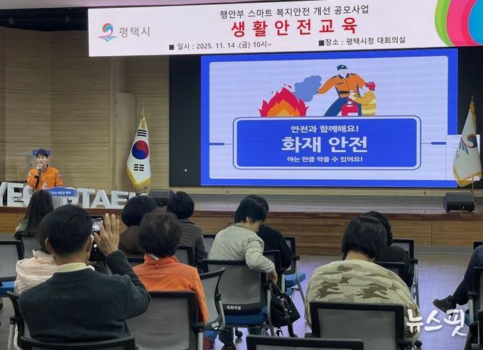 평택시, ‘스마트 화재예방 프로젝트’로 생활안전 역량 강화
