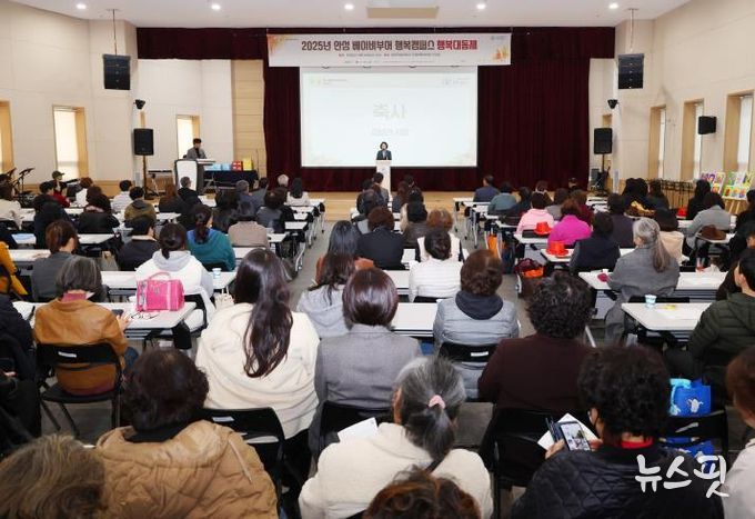 안성 베이비부머 행복캠퍼스 ‘2025 행복대동제’ 성황리 개최
