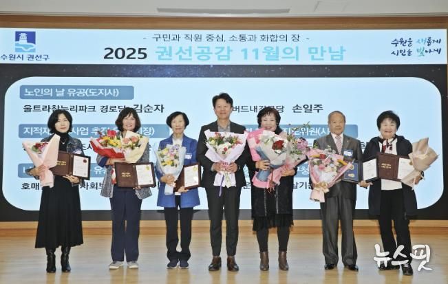 수원시 권선구 11월의 만남 개최, 순국선열 기리며 광복80주년 의미 되새겨