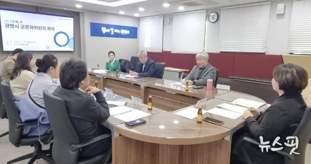 지난 13일 시청 영상회의실에서 광명시 공론화위원회 회의가 진행되고 있다