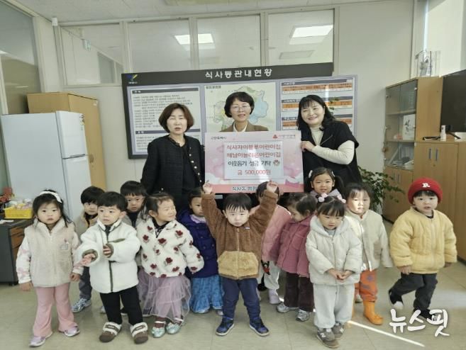 고양시 식사동, 식사자이블루어린이집⦁해님이 놀러온 어린이집 이웃돕기 성금 기탁