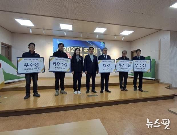 포천시, ‘2025년 포천사과 품평회 시상식’ 개최