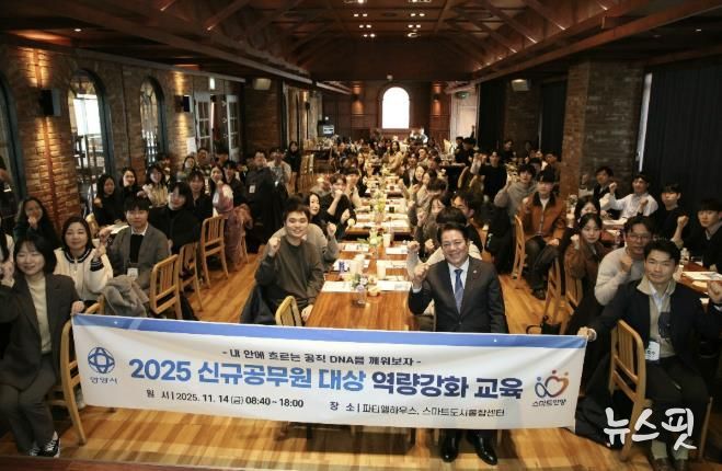 안양시, 신규공무원 역량강화 교육…