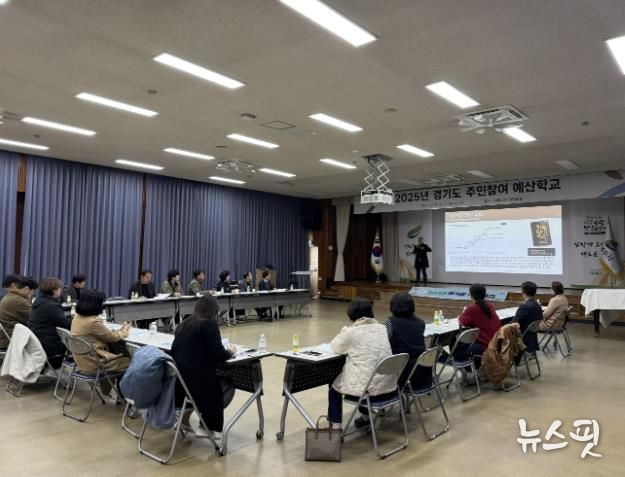 여주시, 2025년 경기도 주민참여예산학교 운영