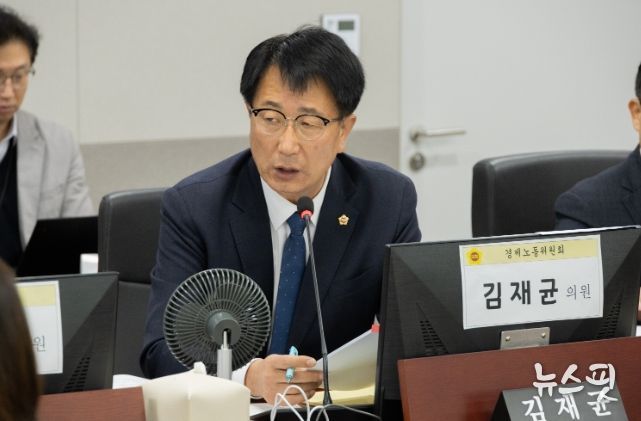 김재균 의원(더불어민주당, 평택2)