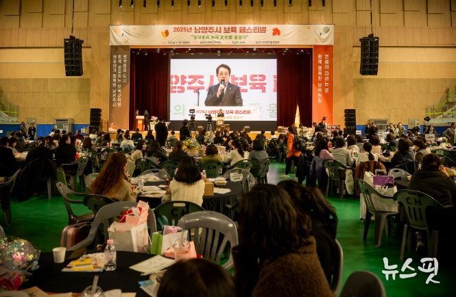 2025년 제2회 남양주시 보육 페스티벌 행사