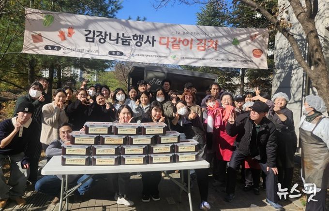 시흥시정신건강복지센터, 지역주민과 함께하는 김장 나눔 진행