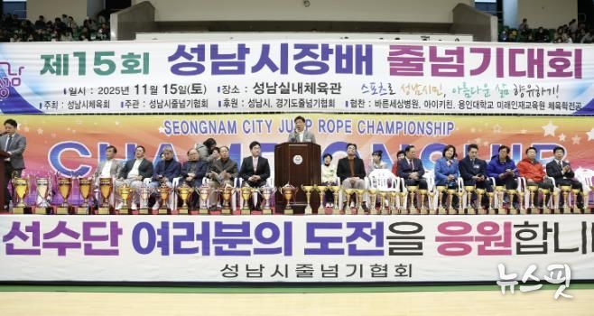 성남시의회, 제15회 성남시장배 줄넘기대회 참석