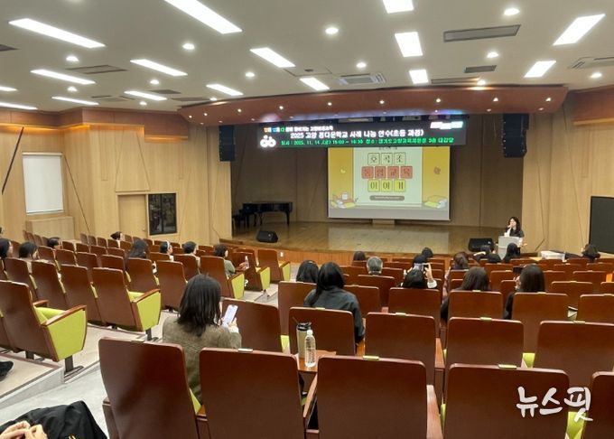 고양교육지원청, 정다운학교 사례로 모두를 위한 통합교육 실천 이야기 나누다