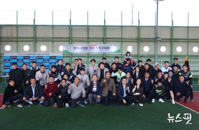 2025평택시의회 의장기 족구 대회 참가한 단체