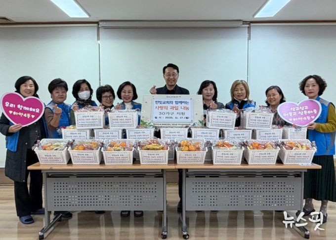 광명시 하안4동 지역사회보장협의체는 17일 한빛교회와 함께 제철 과일로 구성된 ‘사랑의 과일상자’ 30세트를 마련해 관내 저소득층과 독거 어르신 등 취약계층 30가구에 전달했다.