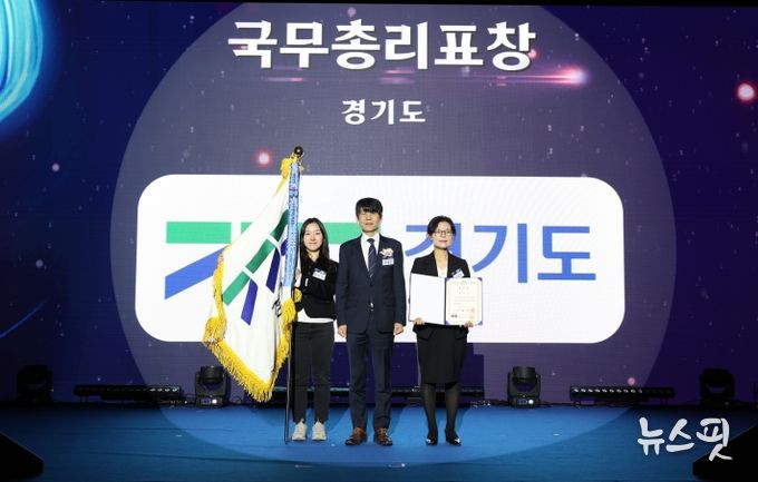 경기도, RE100 정책 등 재생에너지 산업발전 선도 인정. 국무총리 표창 받아