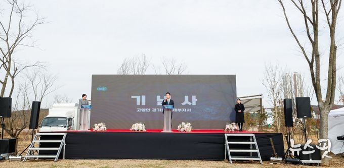 경기지방정원, ‘새로숲’ 착공식