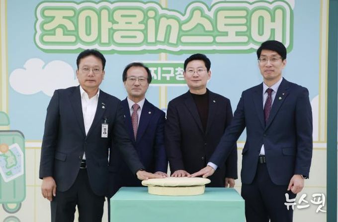 17일 '조아용in스토어' 수지구청점이 개소했다.