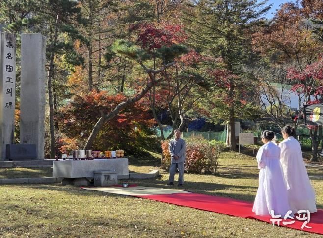 광주시, 제47회 무명 도공의 비 제향제 봉행