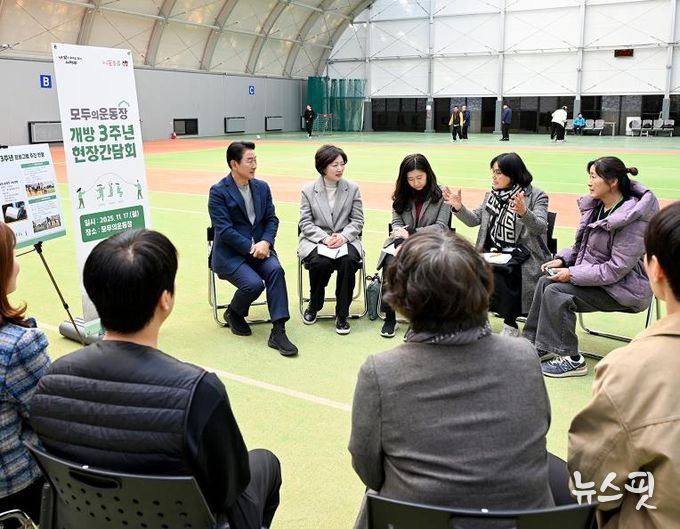 김동근 시장이 11월 17일 모두의운동장 개방 3주년 기념 간담회에서 참석자들과 소통하고 있다.