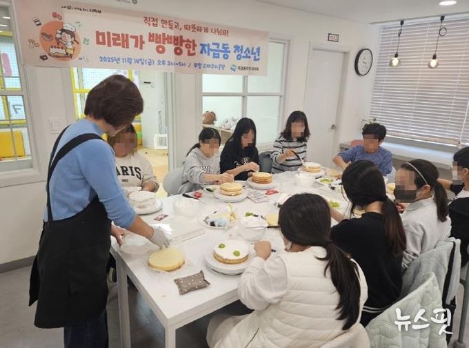 의정부시 자금동 주민자치회, 청소년 진로·나눔 체험 '미래가 빵빵한 자금동 청소년' 성료