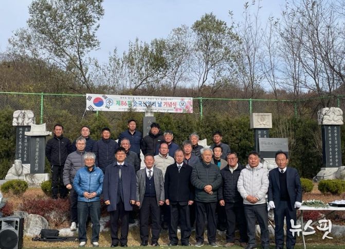 신둔면 한천회, 제86회 순국선열의 날 기념행사