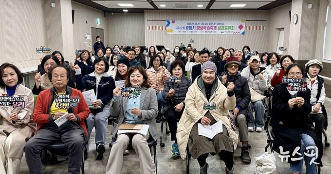 지난 17일 광명시평생학습원에서 '제22회 광명시 평생학습축제 성과공유회'를 열고 기념사진을 촬영하고 있다.