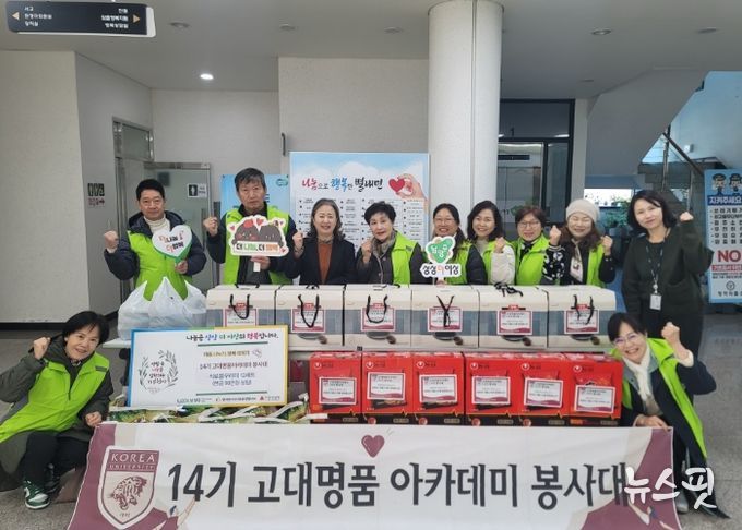 고대명품아카데미 14기 봉사대, 남양주시 별내면 취약가구에 따뜻한 겨울나기 지원