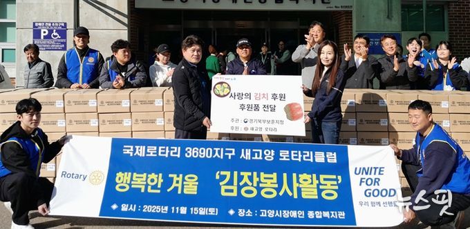 경기북부보훈지청, 새고양로타리클럽과 함께 보훈재가복지서비스 대상자 50가구에 사랑의 김장김치 전달