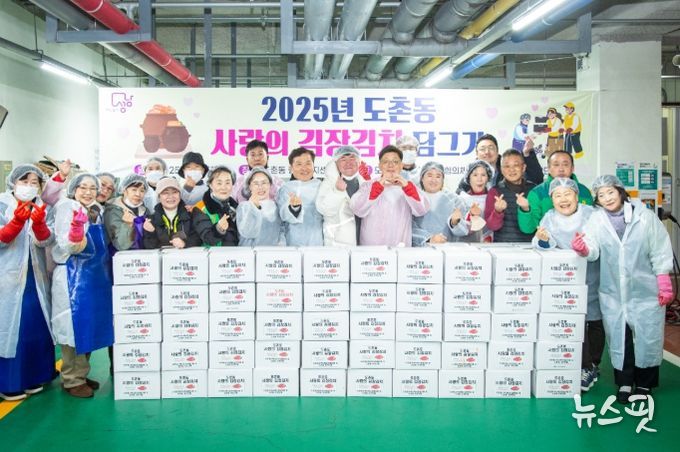 성남시의회, 도촌동 지역사회보장협의체 김장행사 참석