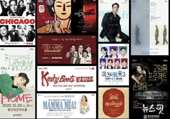 용인포은아트홀, 대형 공연장으로 완전 재도약… 관객‧수익 두 마리 토끼 잡다