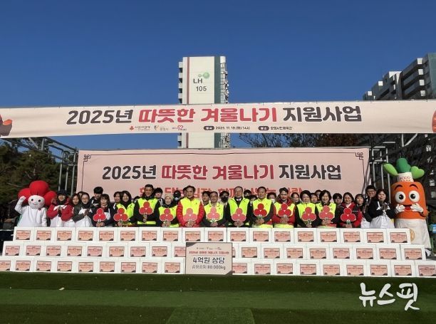 따뜻한 겨울나기 지원사업