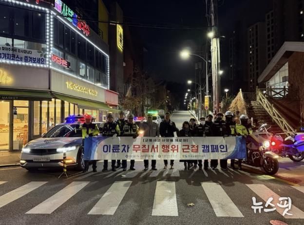 안양시 만안구, 이륜차 불법 행위 야간 합동단속 실시