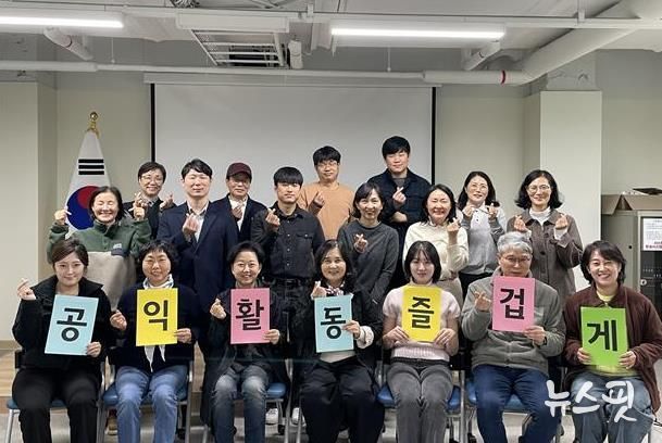 안양시공익활동지원센터, 공익활동가·시민대상 역량강화 교육 성황리 종료