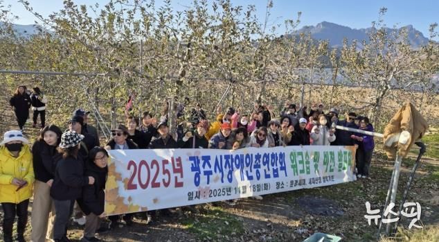 광주시장애인총연합회, ‘장애인단체 역량 강화 워크숍’ 개최