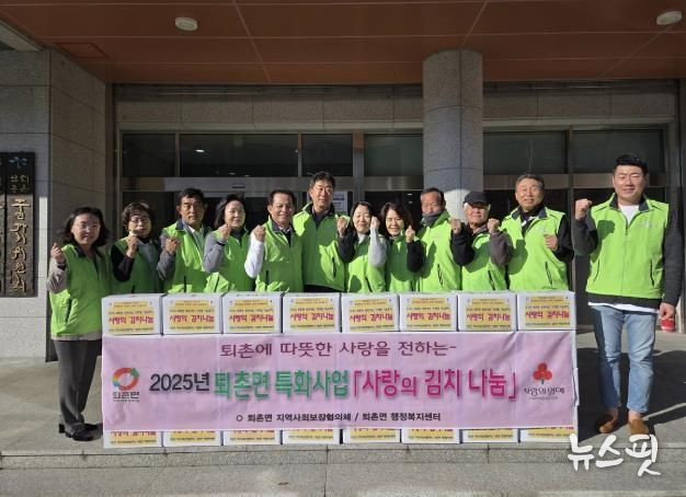 광주시 퇴촌면 지역사회보장협의체, 취약계층 80가구에 김장김치 나눔