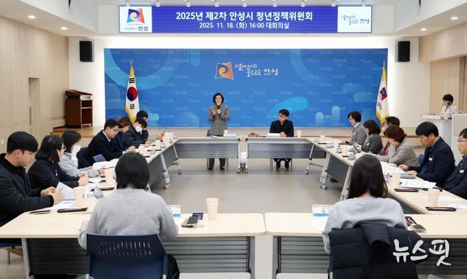2025년 제2차 안성시 청년정책위원회 개최