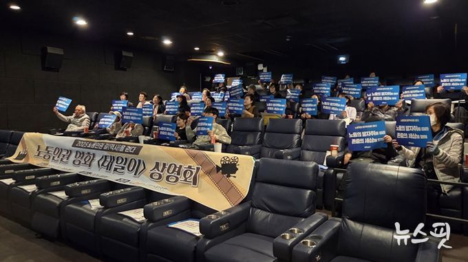 (11월 18일) 영화 상영 전 노동존중 문화 확산 구호 외침