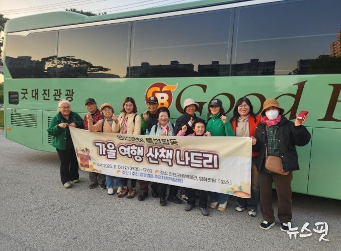 장호원 주민자치학습센터, 성인문해 학습자와 ‘가을 감성 나들이’ 특별활동 진행