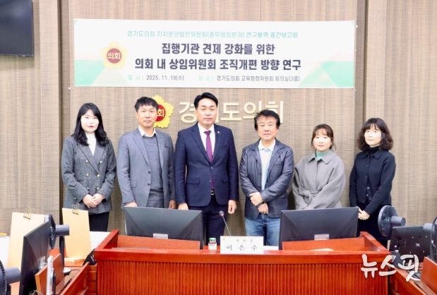 경기도의회 자치분권발전위원회 총무행정분과