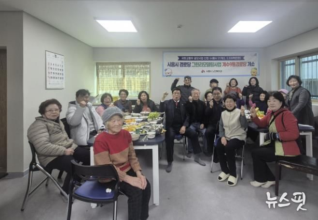 '친환경 그린리모델링사업 2호점 계수9통경로당'에서 기념촬영을 하고 있는 어르신들