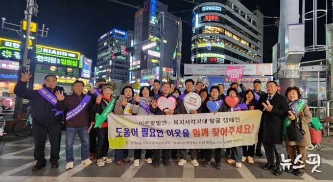 광명시 광명4동 지역사회보장협의체는 지난 19일 광명사거리역 출구 앞과 광명사거리 일대에서 어려운 이웃을 발굴·지원하기 위한 ‘2025 겨울철 복지 사각지대 발굴 캠페인’을 전개했다.