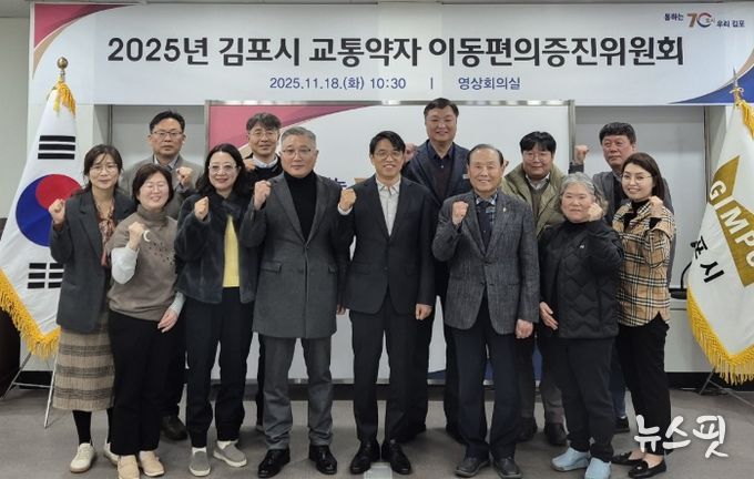 교통약자 이동편의 증진위원회 단체사진