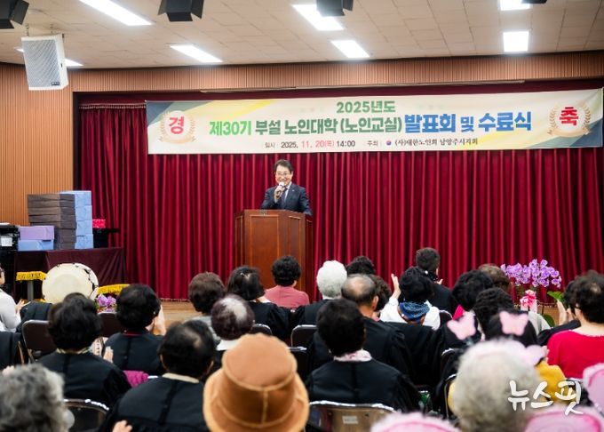 조성대 남양주시의회 의장, 제30기 노인대학 수료식 참석